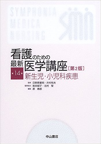 臨床倫理新生児・小児科疾患